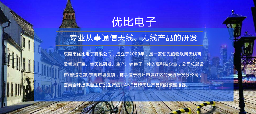 天线厂家 天线厂家