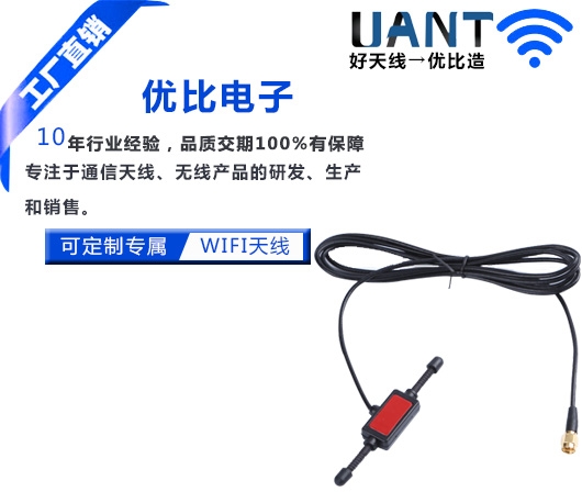 车载GPS天线
