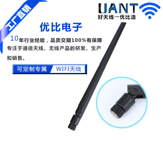 2.4G 天线