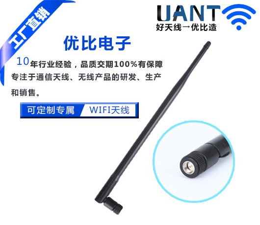 2.4G天线