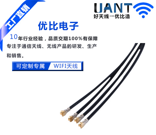 2.4G天线 2.4G天线