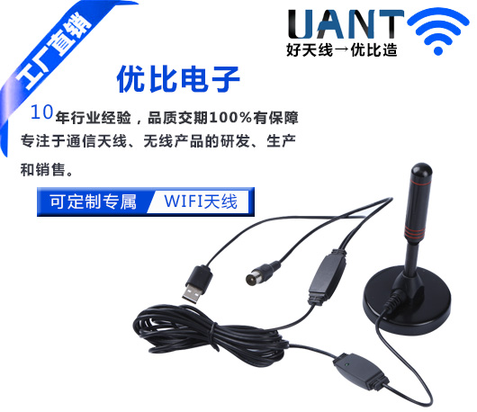 WIFI天线