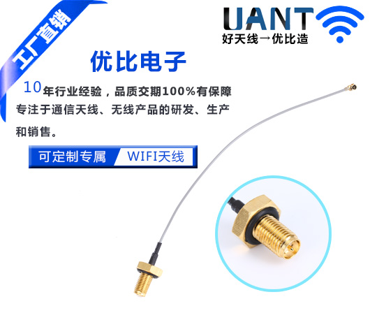 WiFi天线
