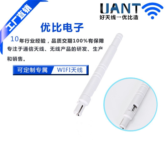 2.4G天线