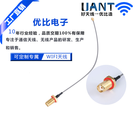 WIFI天线