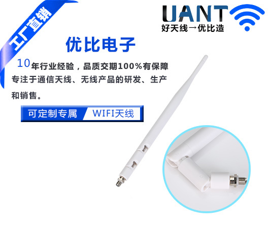 2.4G天线