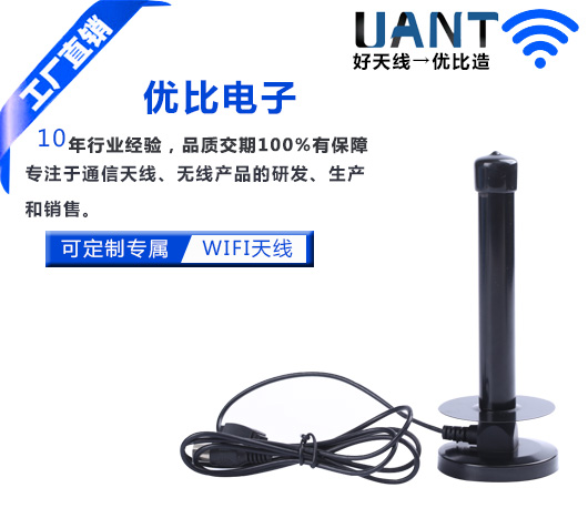 WIFI天线